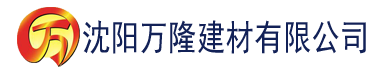 沈阳香蕉免费人成网站在线观看建材有限公司_沈阳轻质石膏厂家抹灰_沈阳石膏自流平生产厂家_沈阳砌筑砂浆厂家